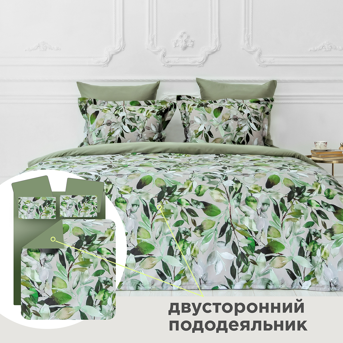 Постельное бельё Мако-сатин | ПОСТЕЛЬНОЕ БЕЛЬЁ МАКО-САТИН МАДЛЕН